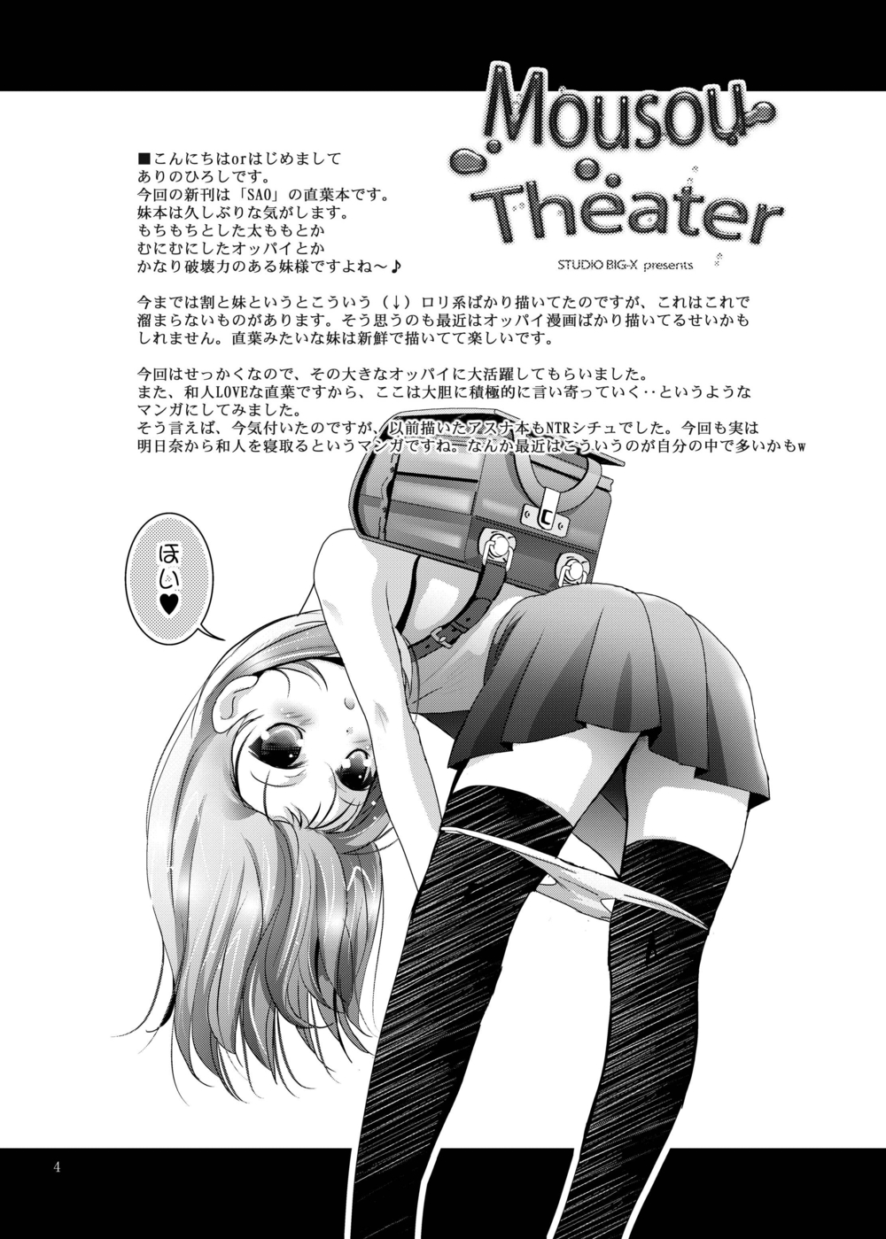 Hentai Manga Comic-Mousou Theater 38-Read-4